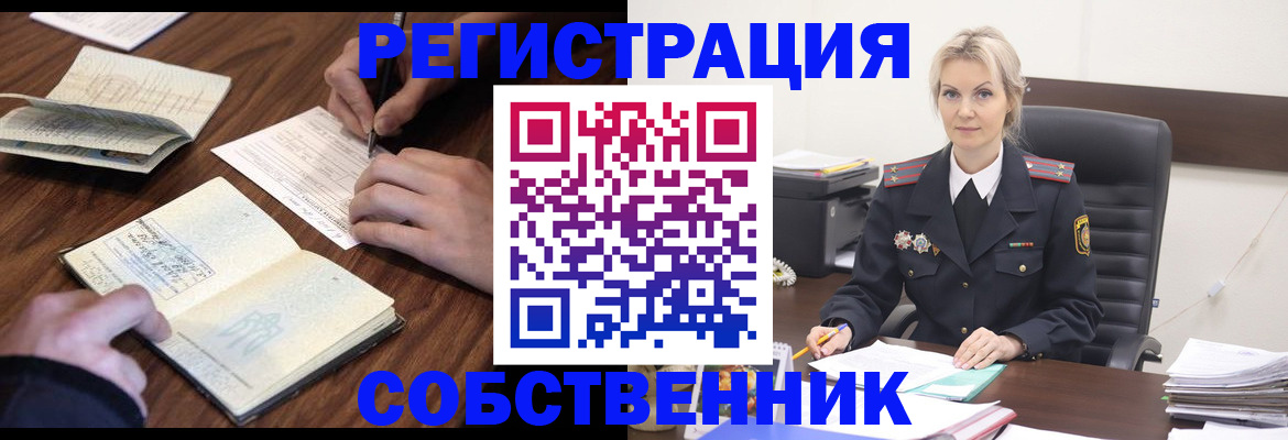 прописка ребенка в Ставрополе