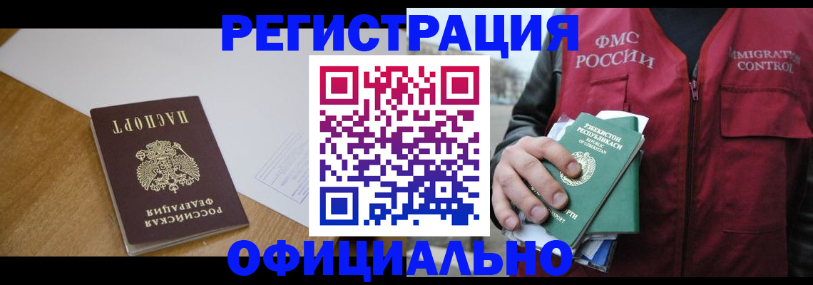 временная регистрация 2025 в Ставрополе