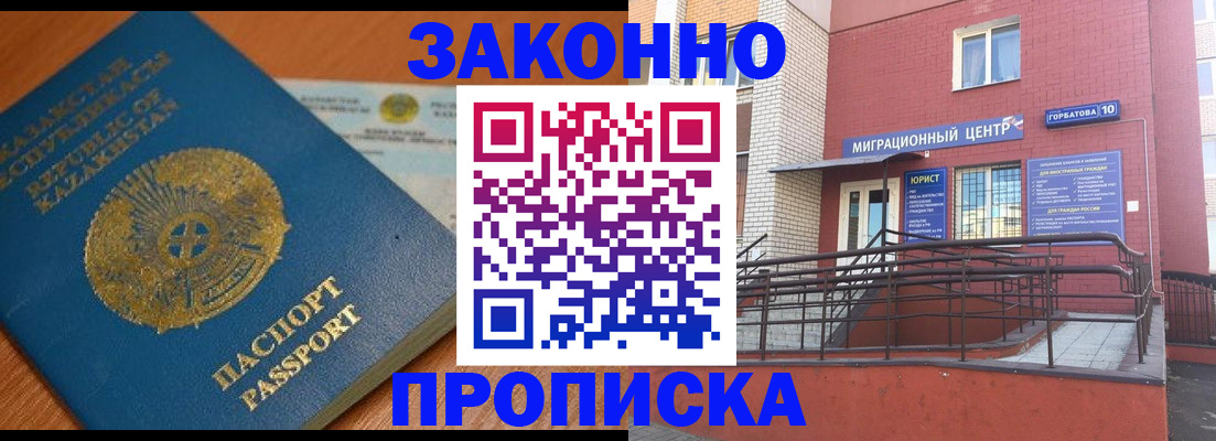 прописка поиск в Ставрополе
